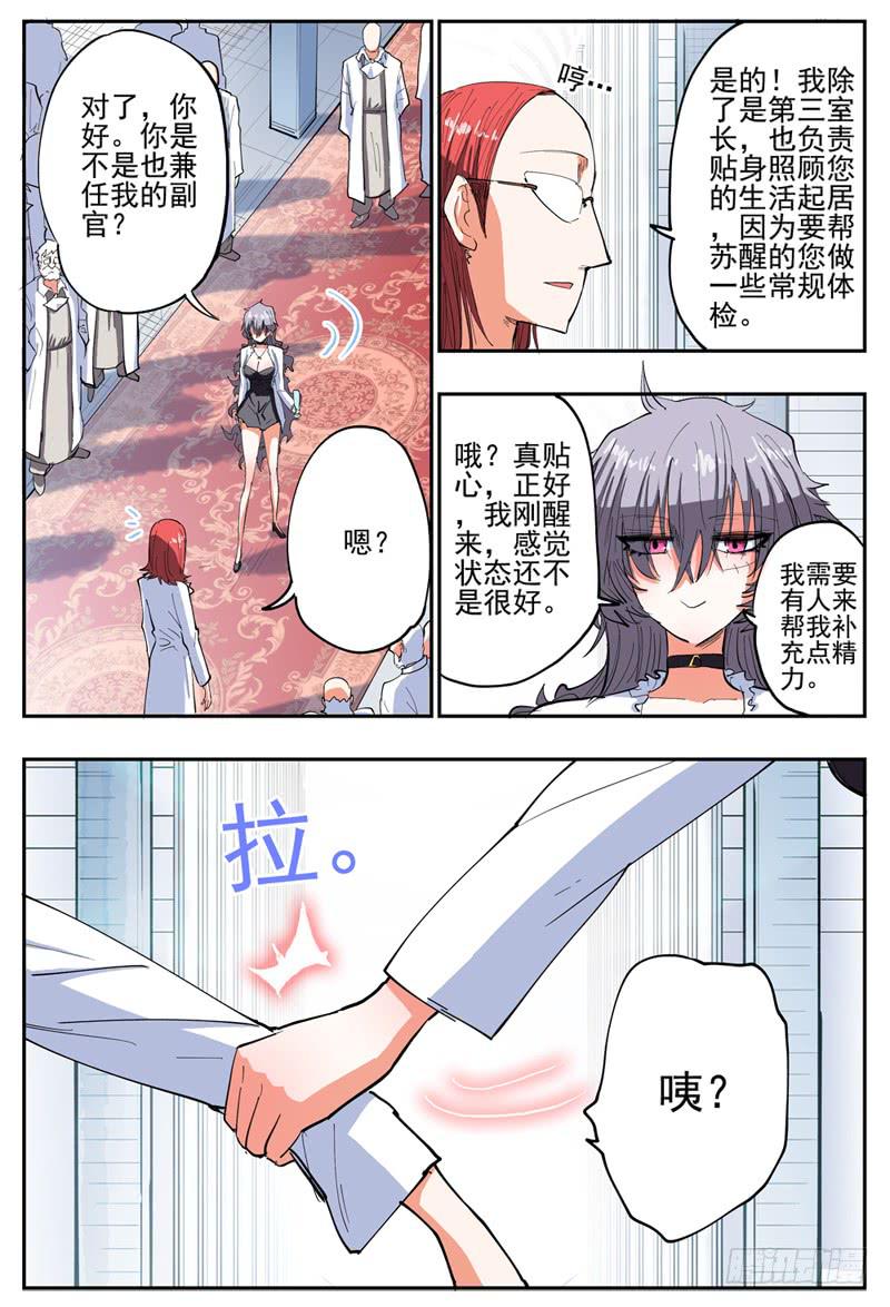 杀狼贤者韩漫全集-35,本御姐有起床气哦无删减无遮挡章节图片 
