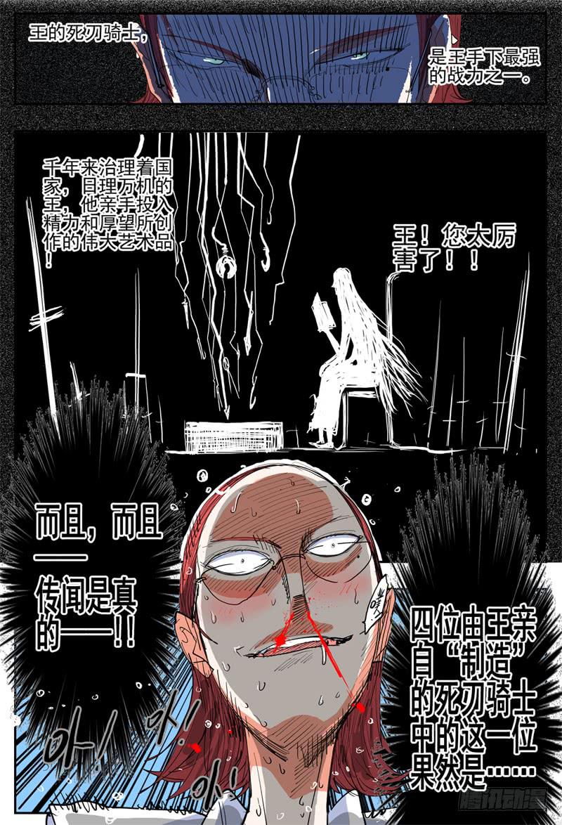 杀狼贤者韩漫全集-35,本御姐有起床气哦无删减无遮挡章节图片 