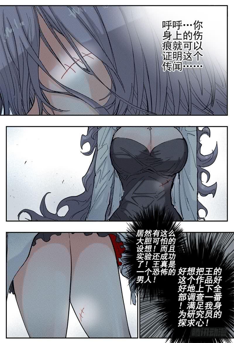 杀狼贤者韩漫全集-35,本御姐有起床气哦无删减无遮挡章节图片 
