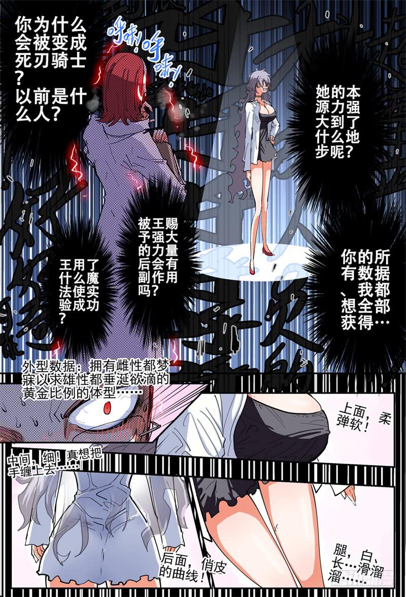 杀狼贤者韩漫全集-35,本御姐有起床气哦无删减无遮挡章节图片 