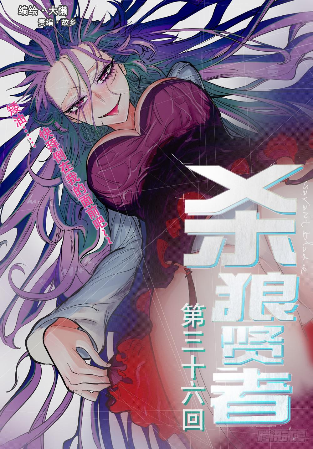 杀狼贤者韩漫全集-36,你这个笨奶牛啊无删减无遮挡章节图片 