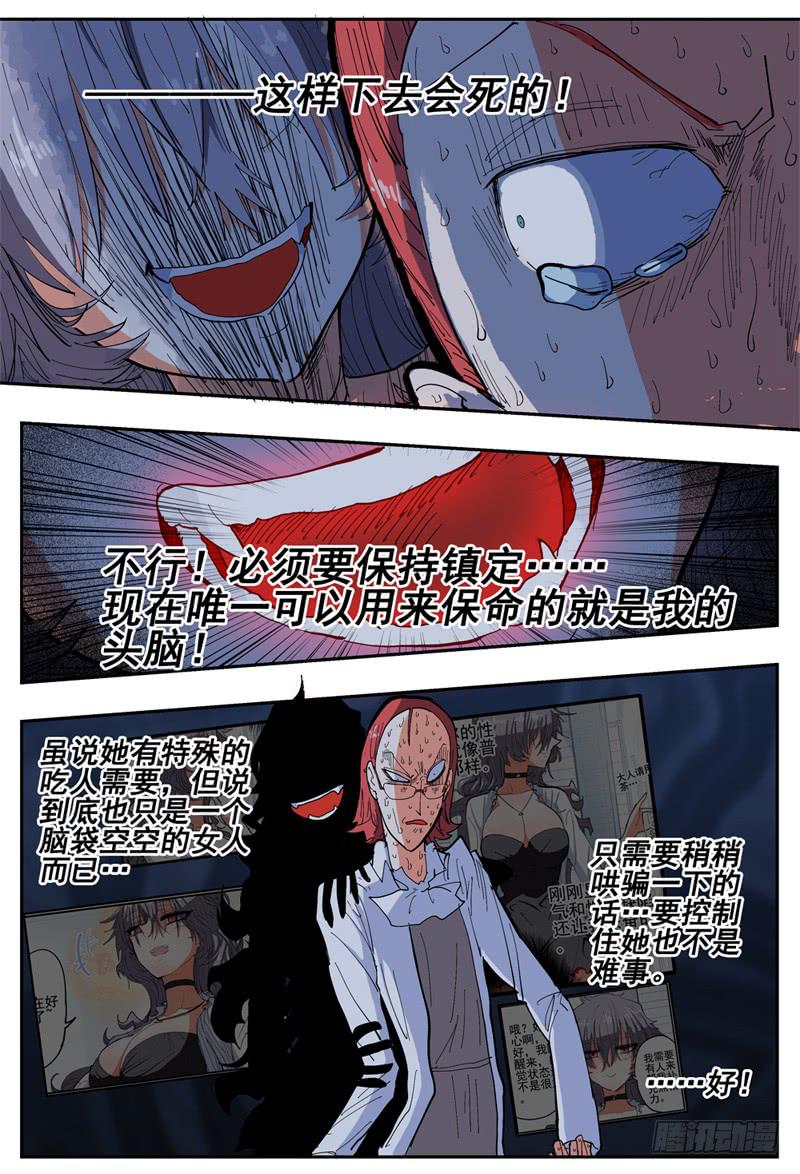 杀狼贤者韩漫全集-36,你这个笨奶牛啊无删减无遮挡章节图片 