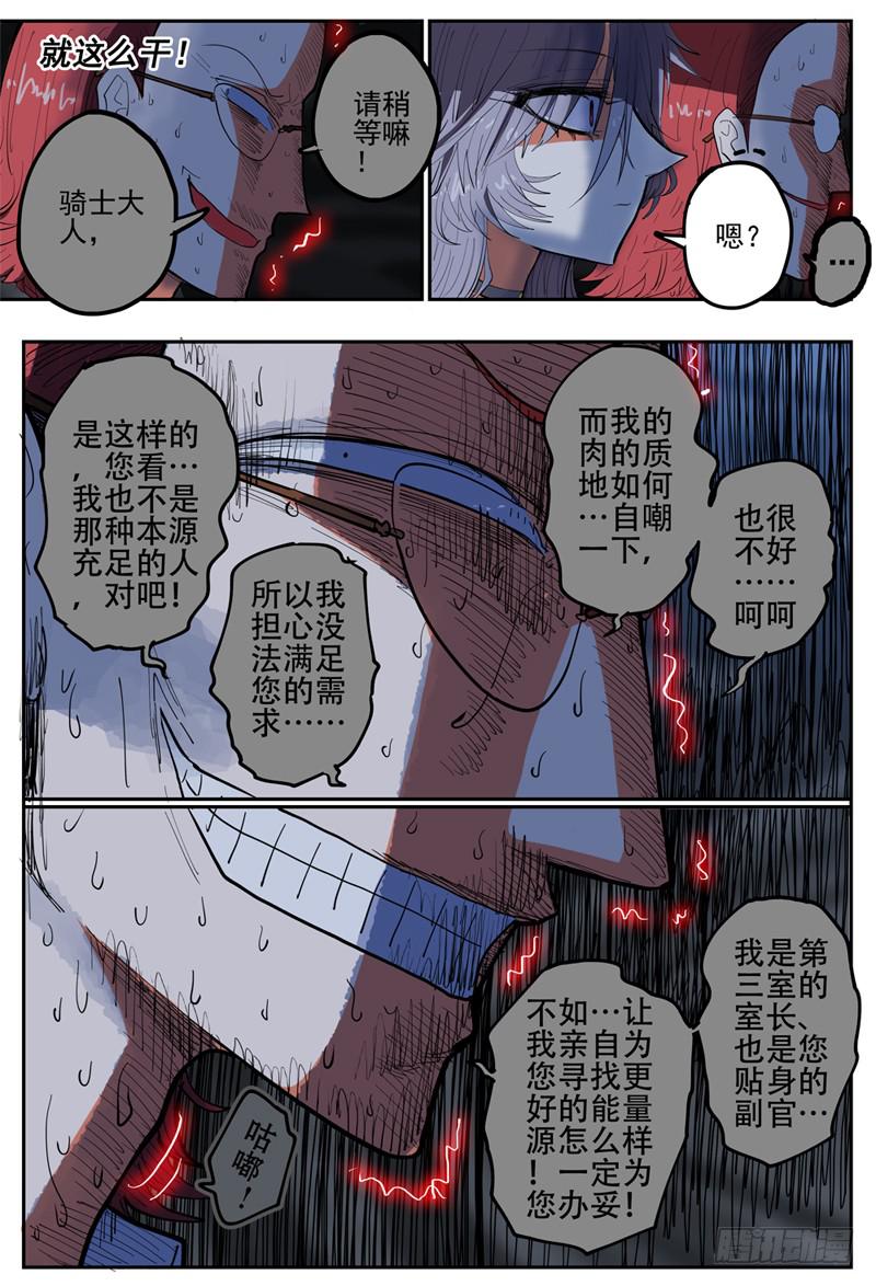 杀狼贤者韩漫全集-36,你这个笨奶牛啊无删减无遮挡章节图片 