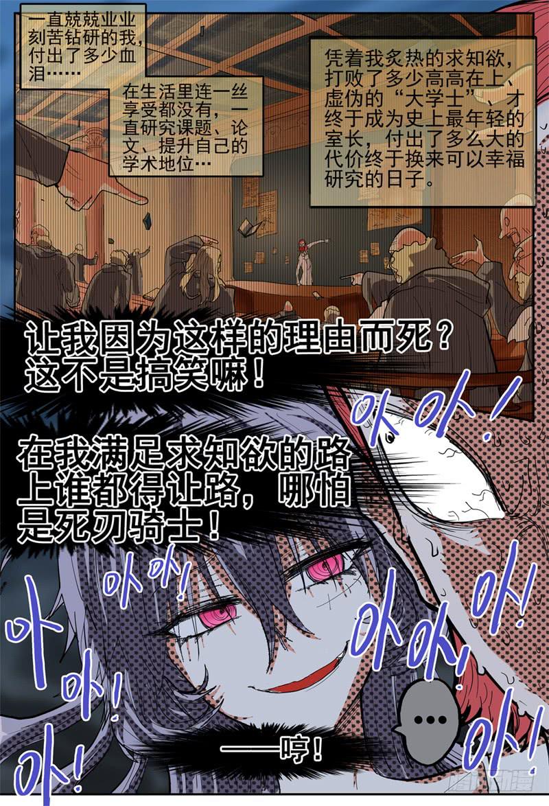 杀狼贤者韩漫全集-36,你这个笨奶牛啊无删减无遮挡章节图片 