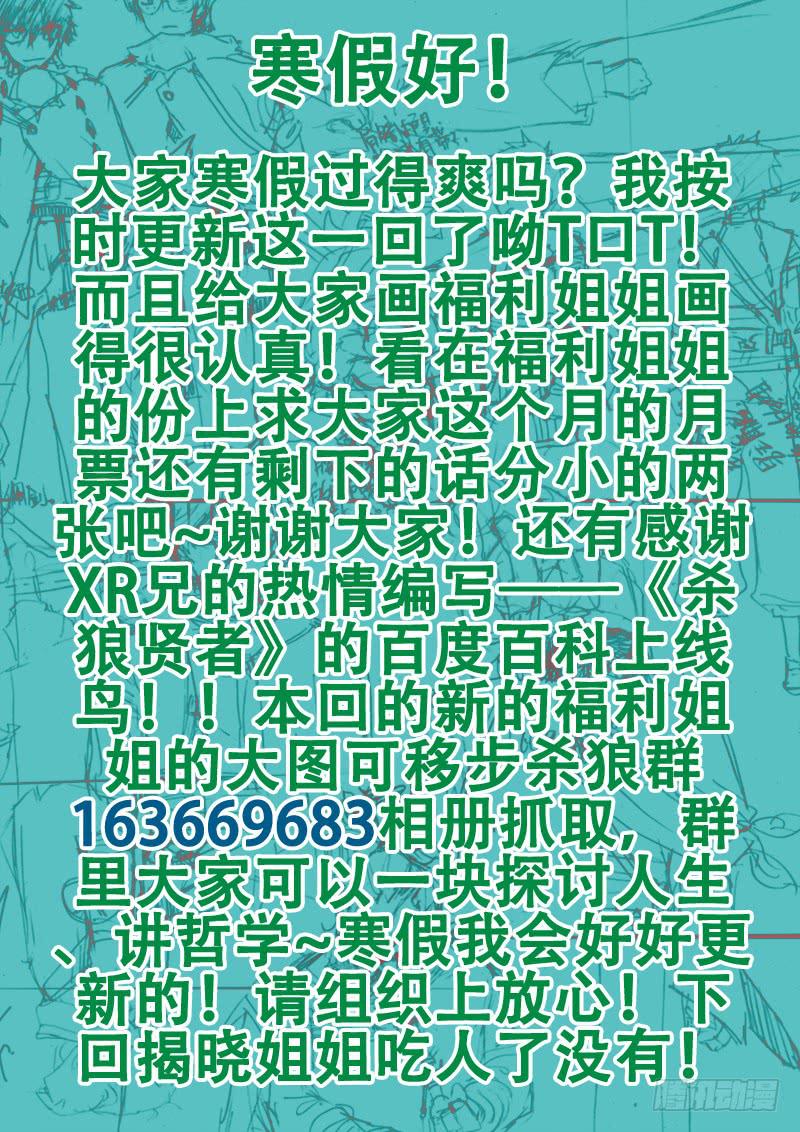 杀狼贤者韩漫全集-36,你这个笨奶牛啊无删减无遮挡章节图片 