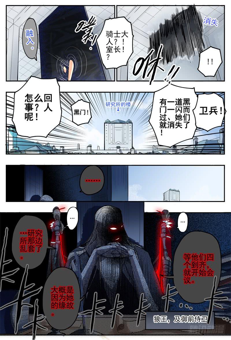 杀狼贤者韩漫全集-36,你这个笨奶牛啊无删减无遮挡章节图片 