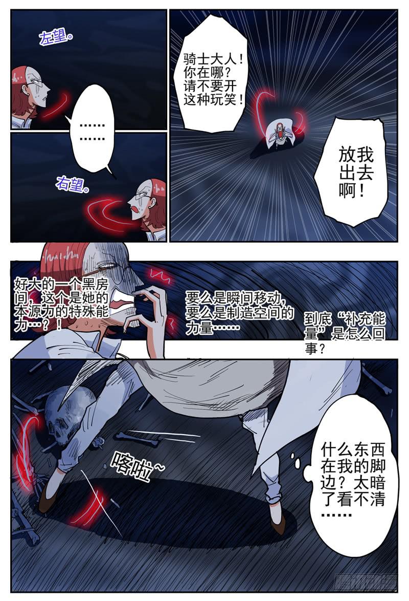 杀狼贤者韩漫全集-36,你这个笨奶牛啊无删减无遮挡章节图片 