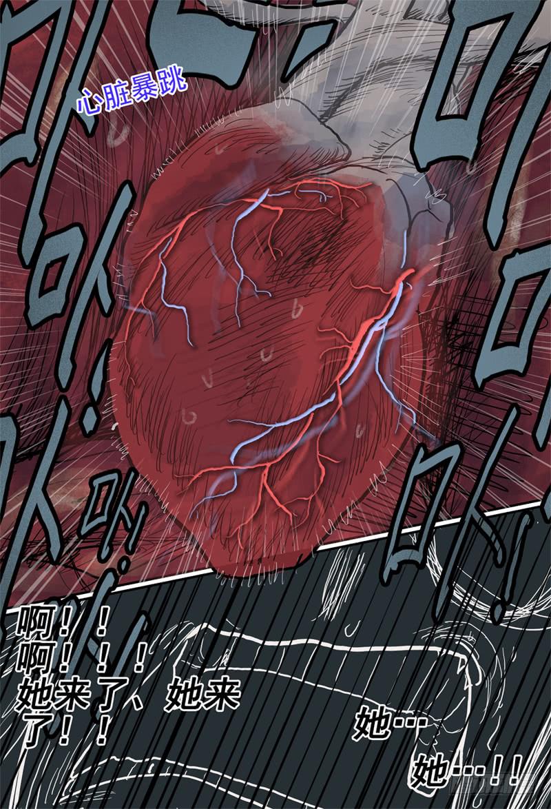 杀狼贤者韩漫全集-36,你这个笨奶牛啊无删减无遮挡章节图片 