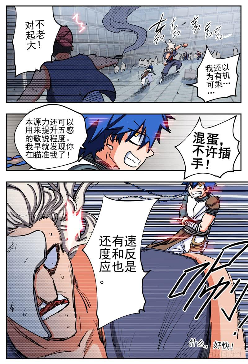 杀狼贤者韩漫全集-05,“本源力”的系统无删减无遮挡章节图片 