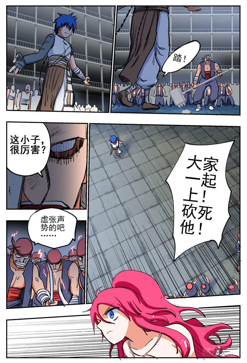 杀狼贤者韩漫全集-05,“本源力”的系统无删减无遮挡章节图片 