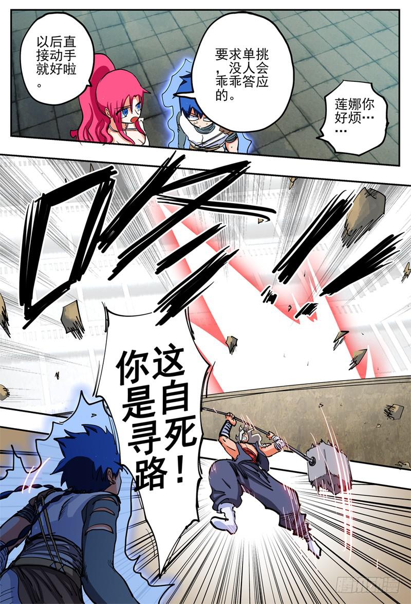 杀狼贤者韩漫全集-05,“本源力”的系统无删减无遮挡章节图片 