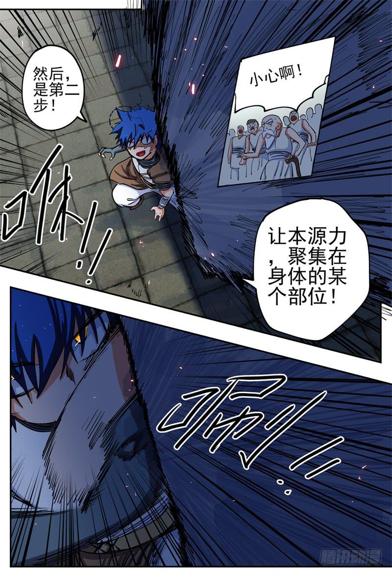 杀狼贤者韩漫全集-05,“本源力”的系统无删减无遮挡章节图片 