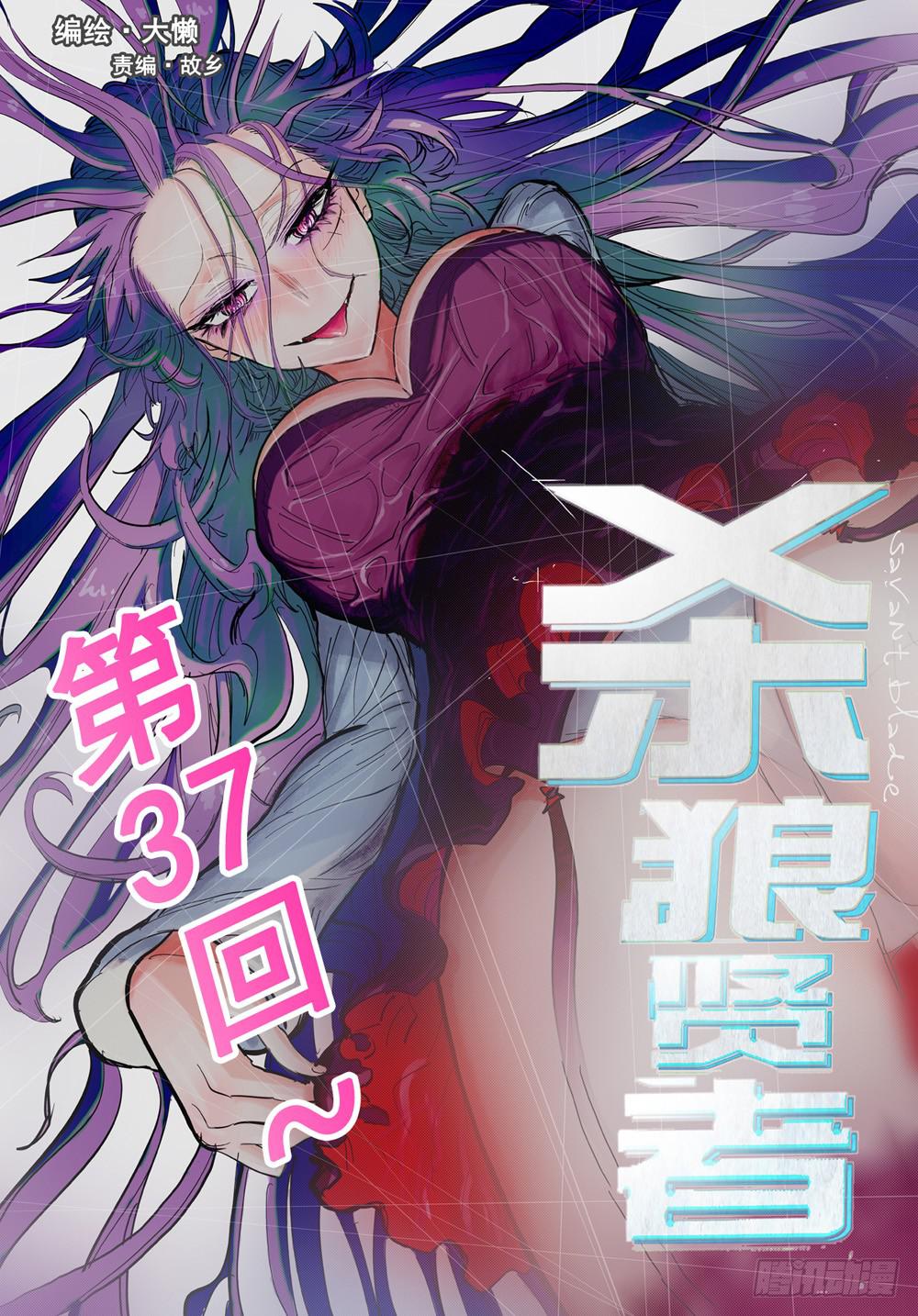 杀狼贤者韩漫全集-37,性感 任性无删减无遮挡章节图片 