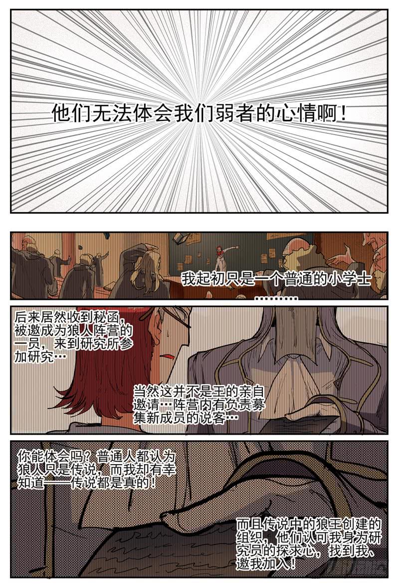 杀狼贤者韩漫全集-37,性感 任性无删减无遮挡章节图片 