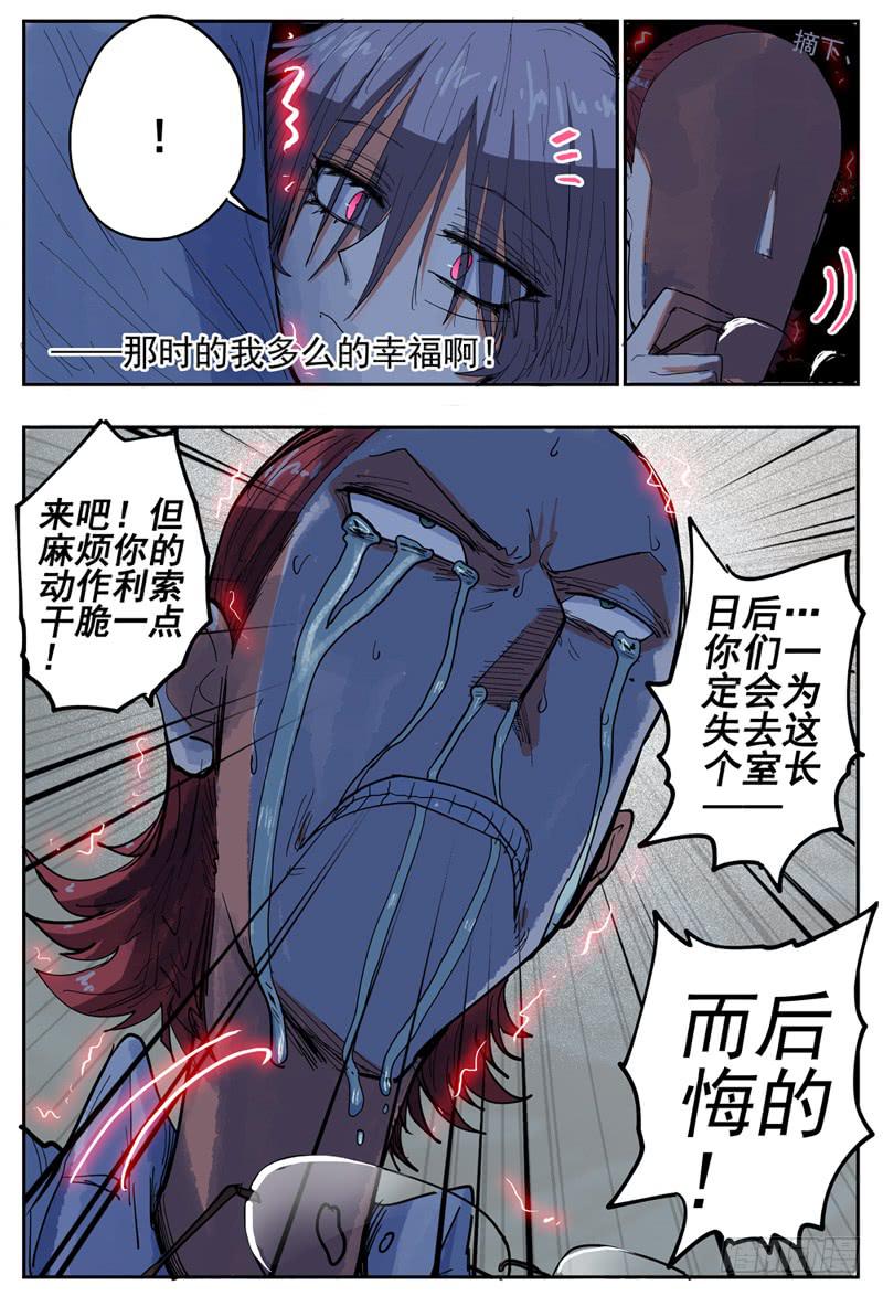 杀狼贤者韩漫全集-37,性感 任性无删减无遮挡章节图片 