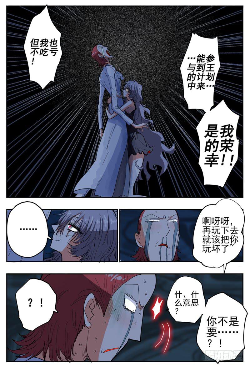 杀狼贤者韩漫全集-37,性感 任性无删减无遮挡章节图片 