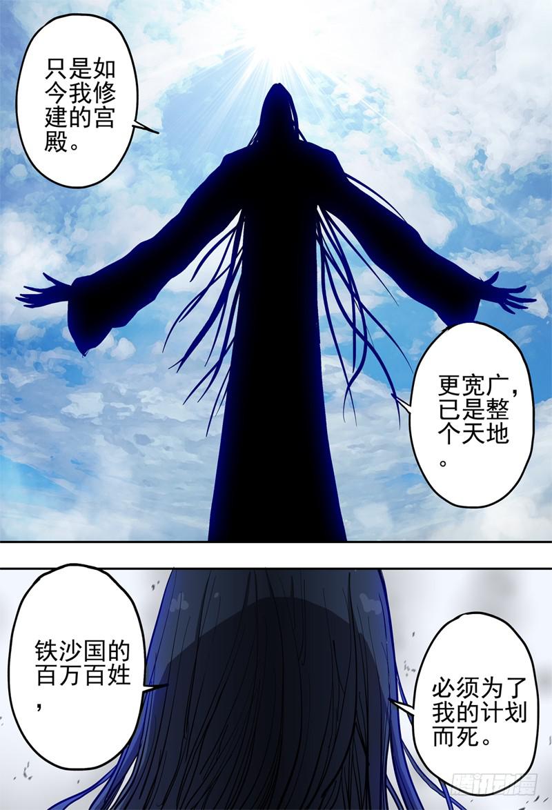 杀狼贤者韩漫全集-39,狼王·石匠(上)无删减无遮挡章节图片 