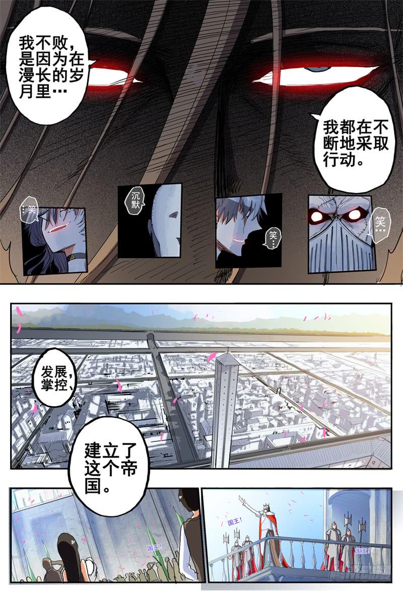 杀狼贤者韩漫全集-39,狼王·石匠(上)无删减无遮挡章节图片 