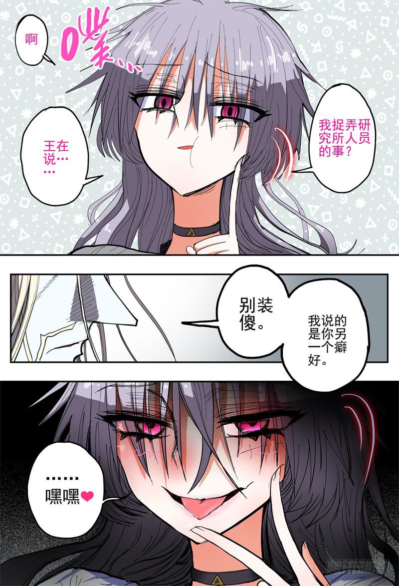 杀狼贤者韩漫全集-40,狼王·石匠(下)无删减无遮挡章节图片 
