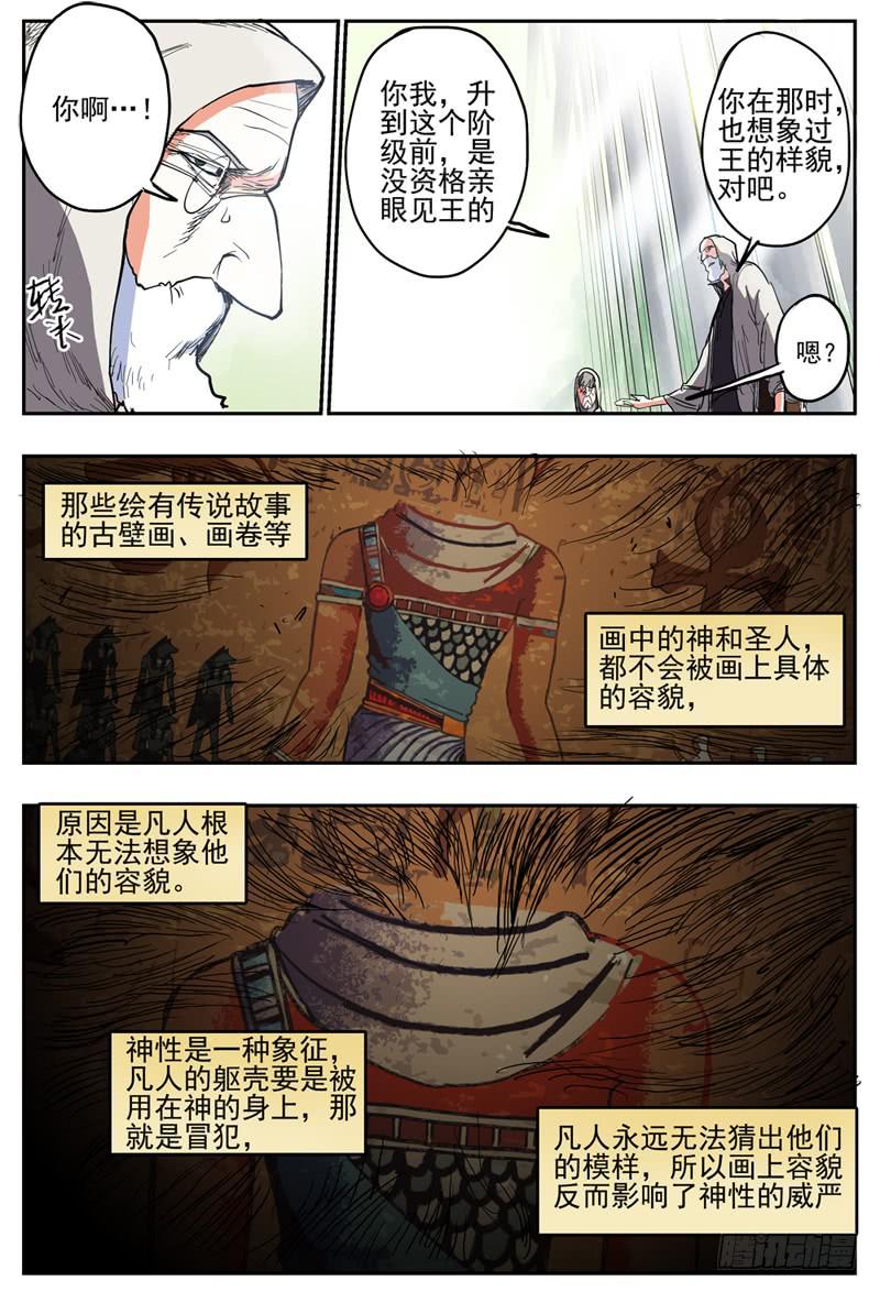 杀狼贤者韩漫全集-40,狼王·石匠(下)无删减无遮挡章节图片 