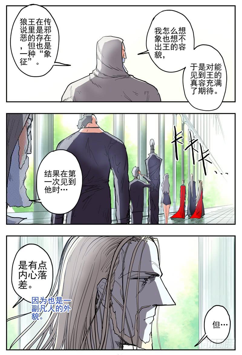 杀狼贤者韩漫全集-40,狼王·石匠(下)无删减无遮挡章节图片 