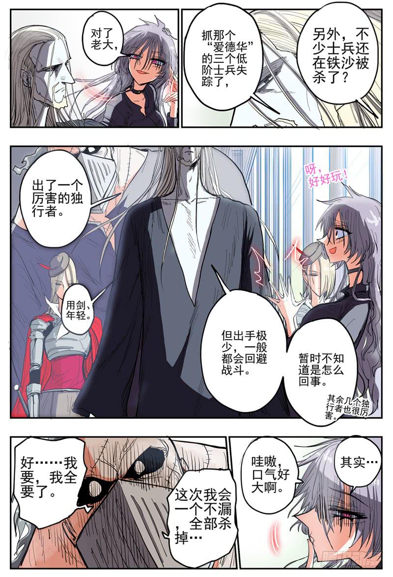 杀狼贤者韩漫全集-40,狼王·石匠(下)无删减无遮挡章节图片 
