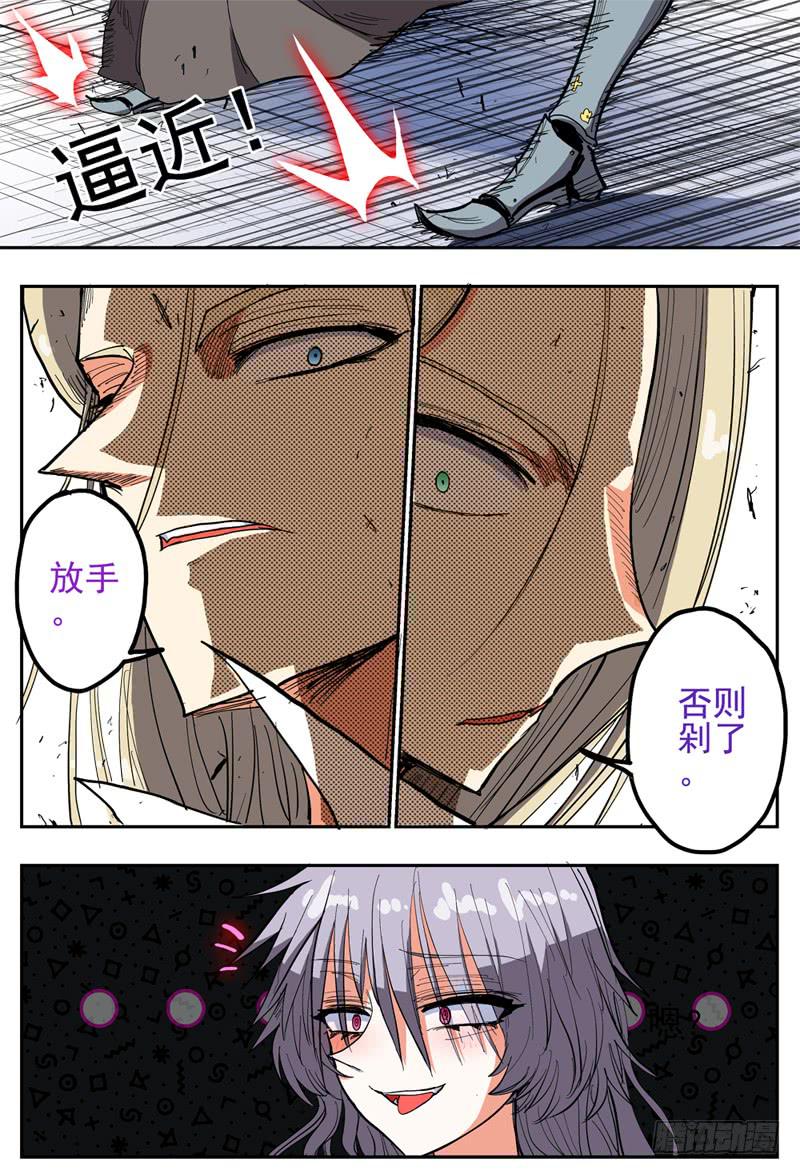 杀狼贤者韩漫全集-40,狼王·石匠(下)无删减无遮挡章节图片 