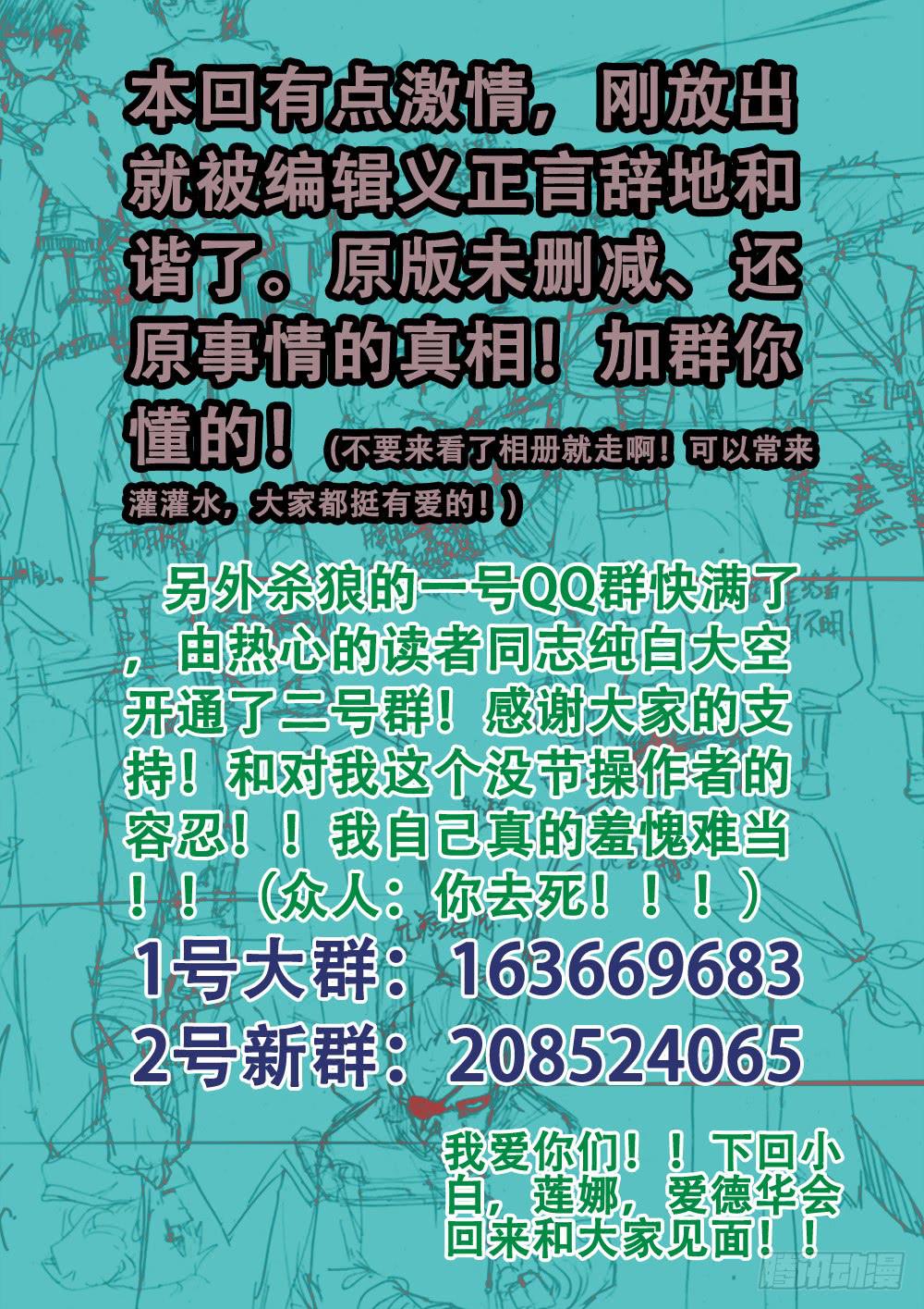 杀狼贤者韩漫全集-41,房间里传出了有节奏的声音…无删减无遮挡章节图片 