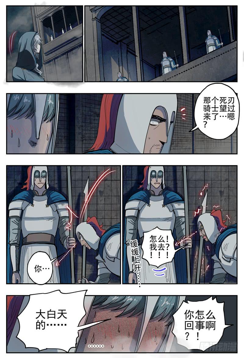 杀狼贤者韩漫全集-42,出发！！无删减无遮挡章节图片 
