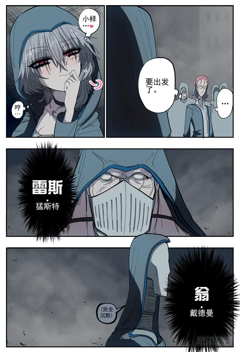 杀狼贤者韩漫全集-42,出发！！无删减无遮挡章节图片 