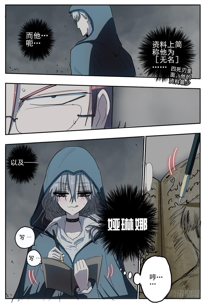 杀狼贤者韩漫全集-42,出发！！无删减无遮挡章节图片 