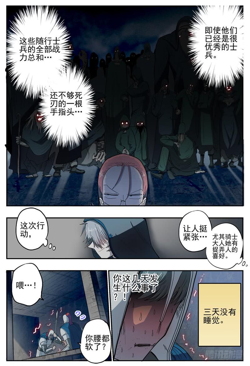 杀狼贤者韩漫全集-42,出发！！无删减无遮挡章节图片 