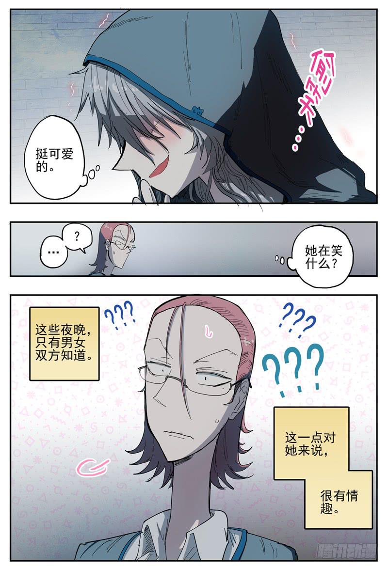 杀狼贤者韩漫全集-42,出发！！无删减无遮挡章节图片 