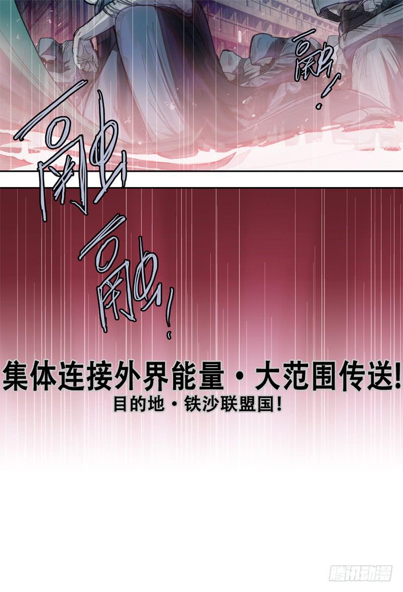 杀狼贤者韩漫全集-42,出发！！无删减无遮挡章节图片 