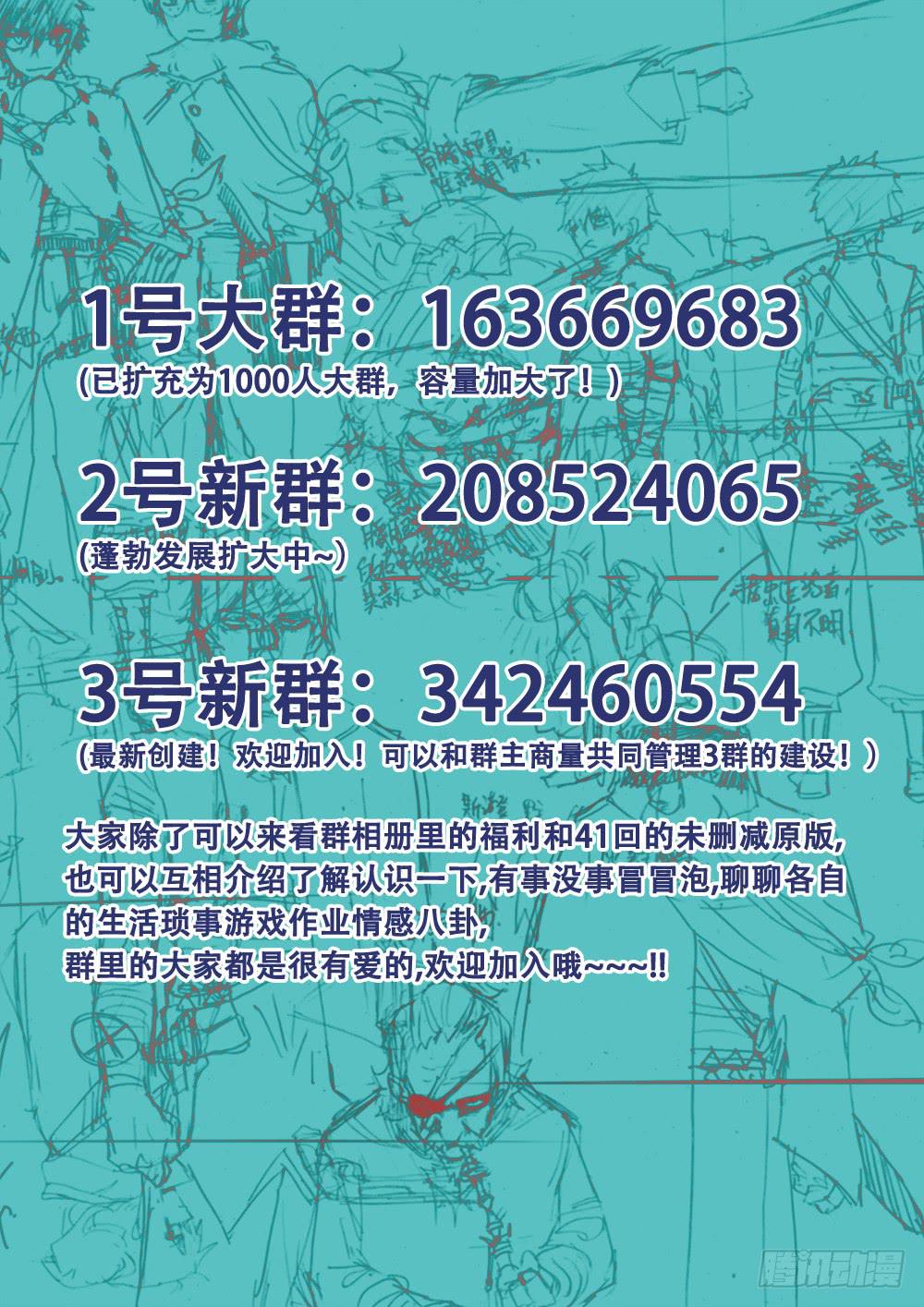 杀狼贤者韩漫全集-42,出发！！无删减无遮挡章节图片 