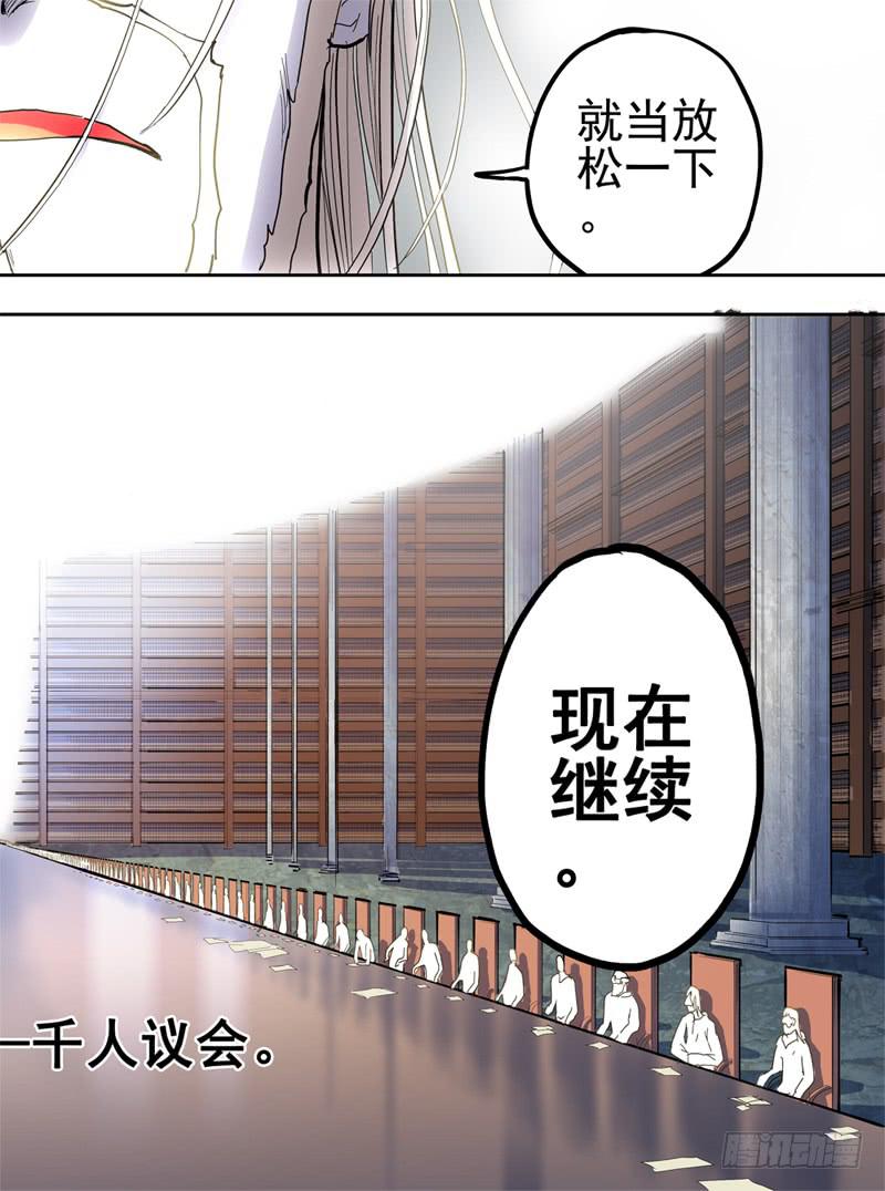 杀狼贤者韩漫全集-43,进入兄弟会无删减无遮挡章节图片 
