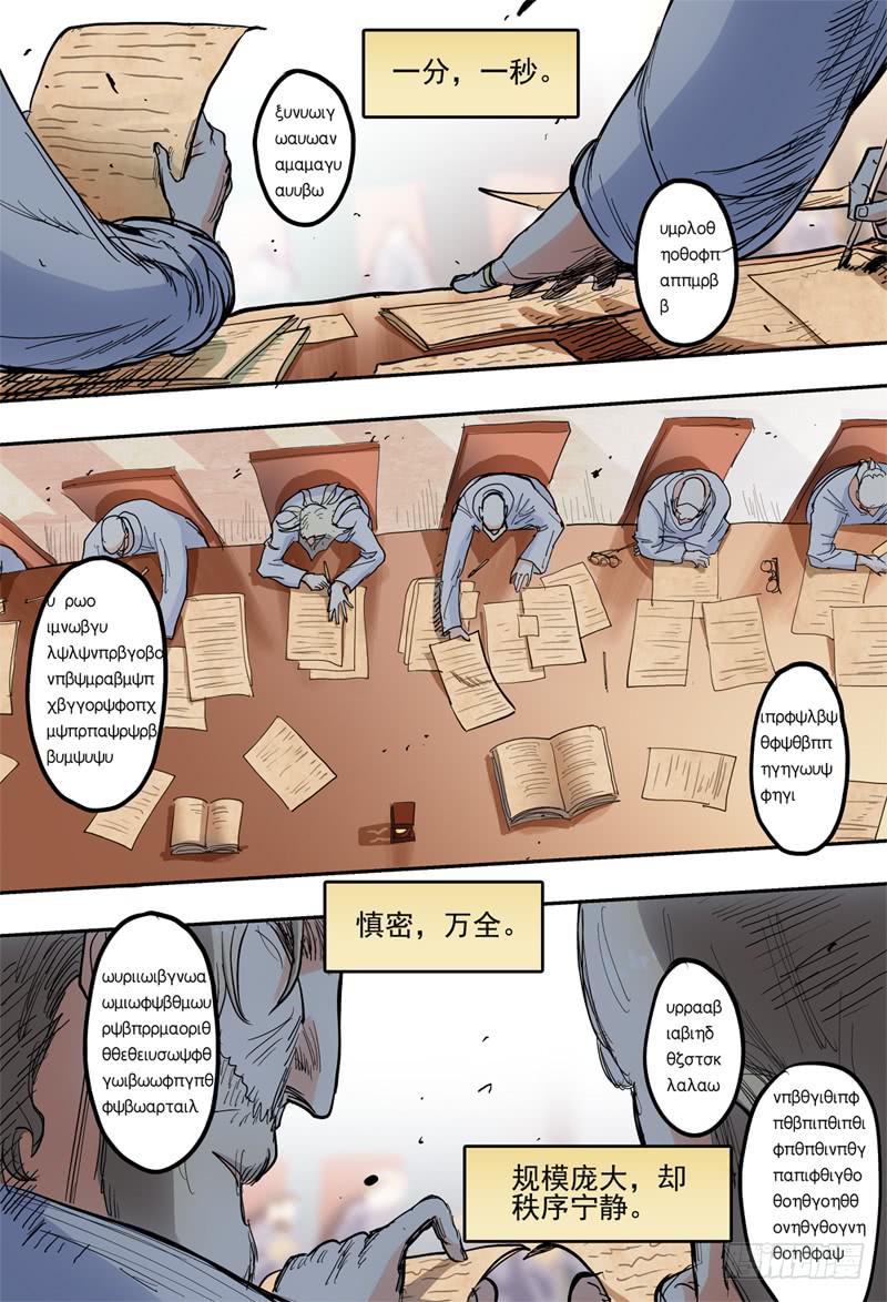 杀狼贤者韩漫全集-43,进入兄弟会无删减无遮挡章节图片 