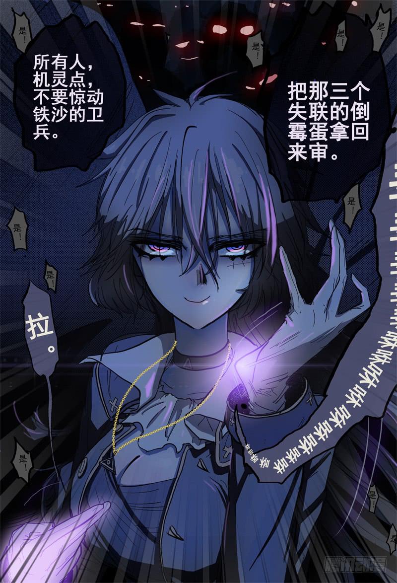 杀狼贤者韩漫全集-44,进入兄弟会·2无删减无遮挡章节图片 