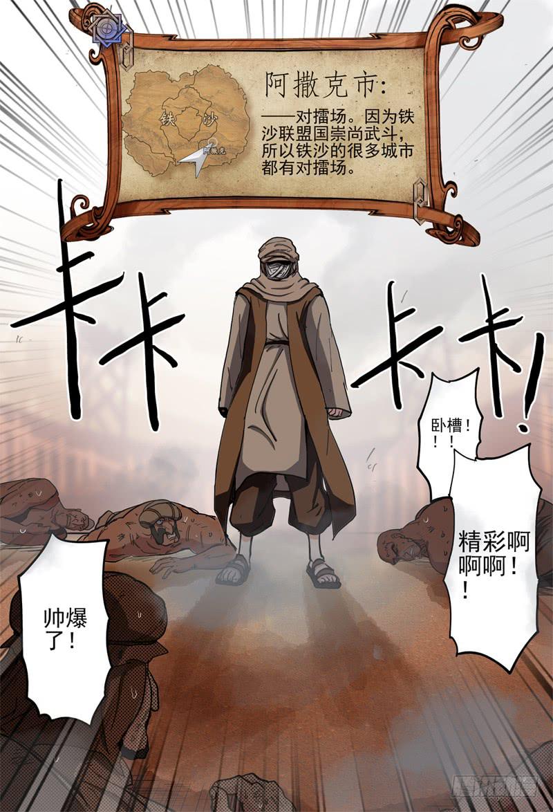 杀狼贤者韩漫全集-44,进入兄弟会·2无删减无遮挡章节图片 