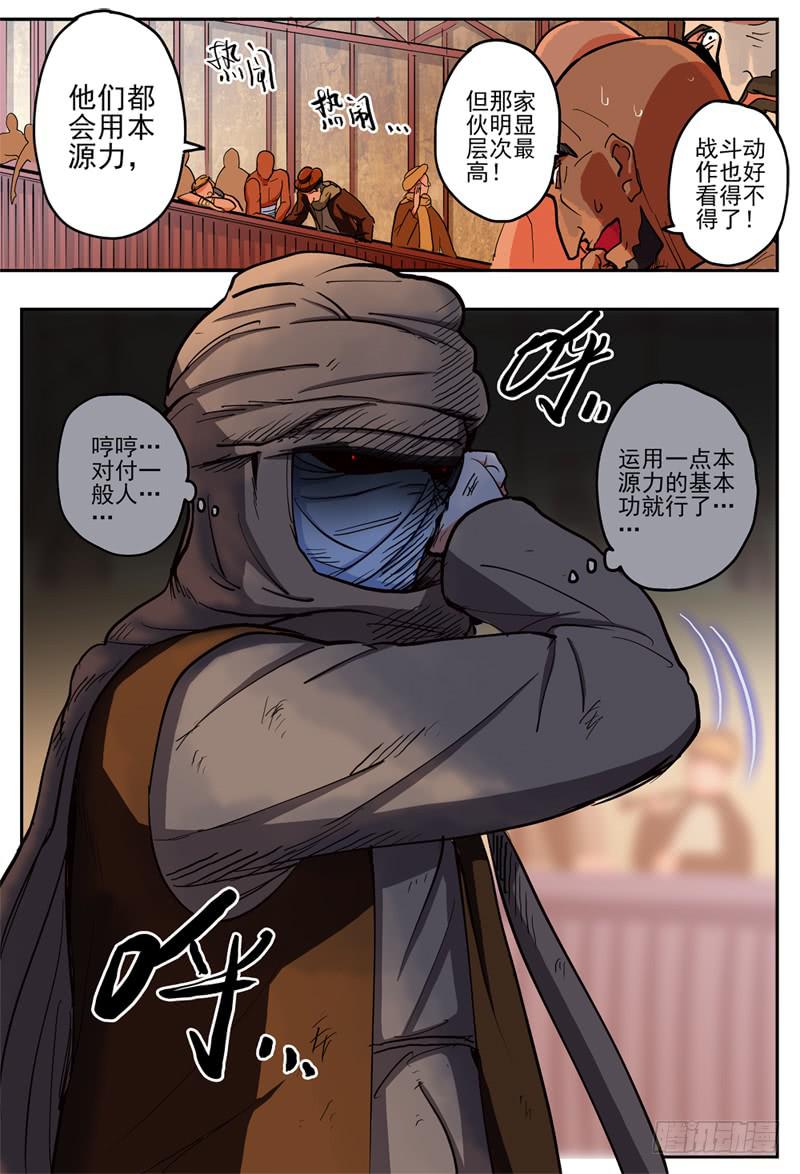 杀狼贤者韩漫全集-44,进入兄弟会·2无删减无遮挡章节图片 