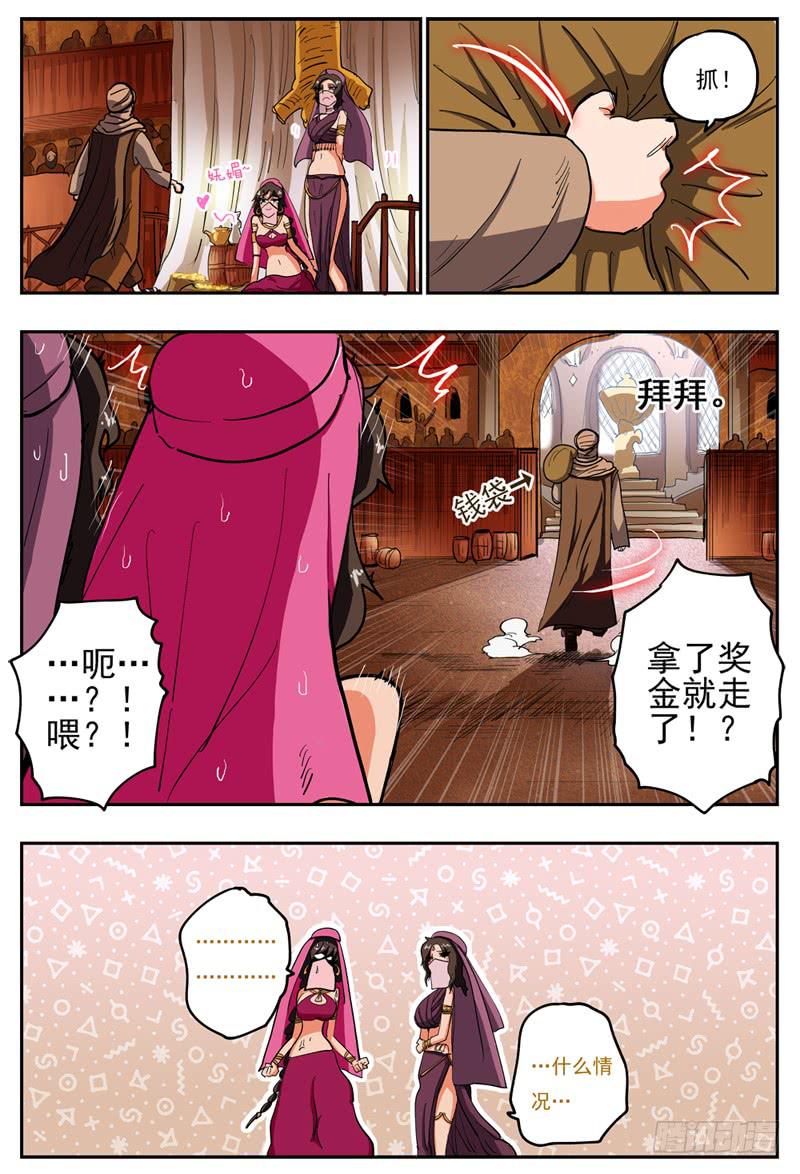 杀狼贤者韩漫全集-44,进入兄弟会·2无删减无遮挡章节图片 