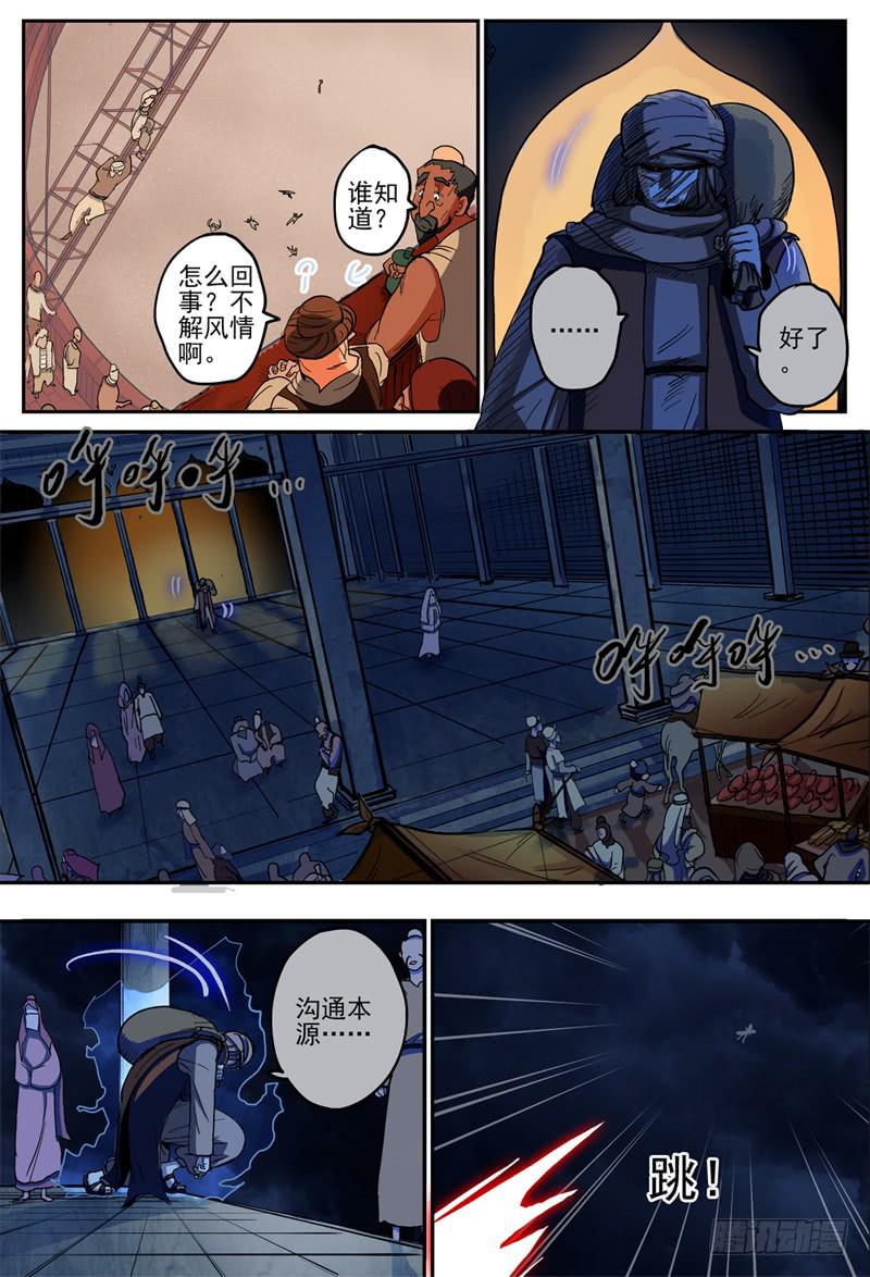 杀狼贤者韩漫全集-44,进入兄弟会·2无删减无遮挡章节图片 
