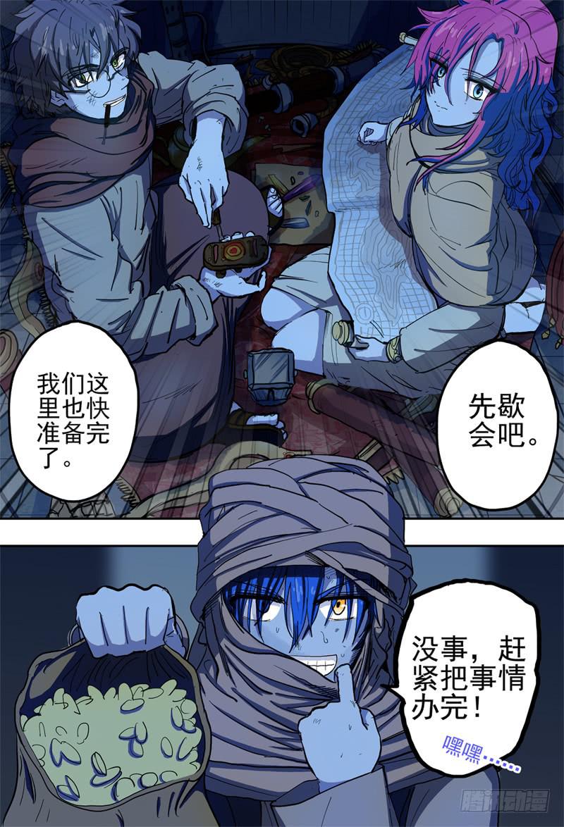 杀狼贤者韩漫全集-44,进入兄弟会·2无删减无遮挡章节图片 