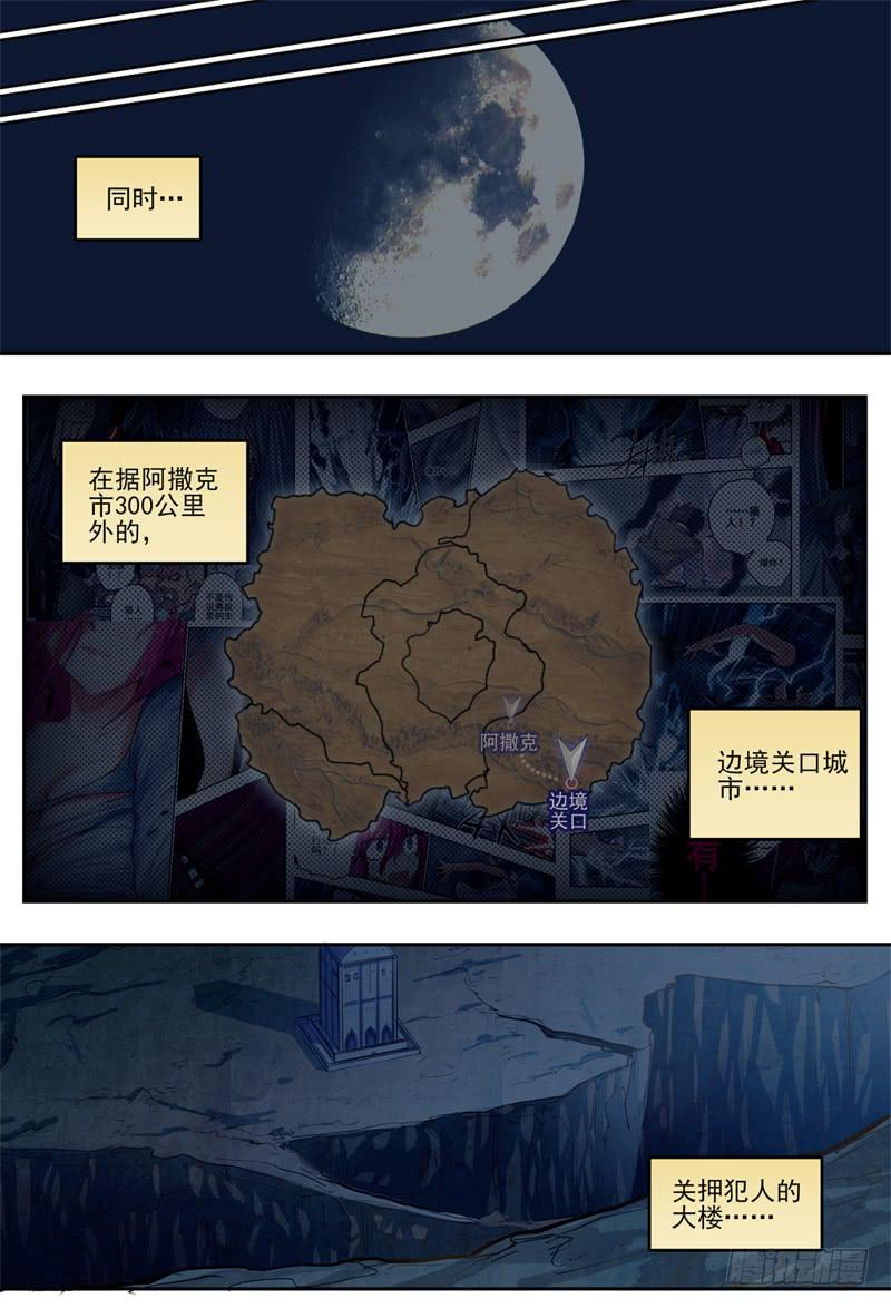 杀狼贤者韩漫全集-44,进入兄弟会·2无删减无遮挡章节图片 