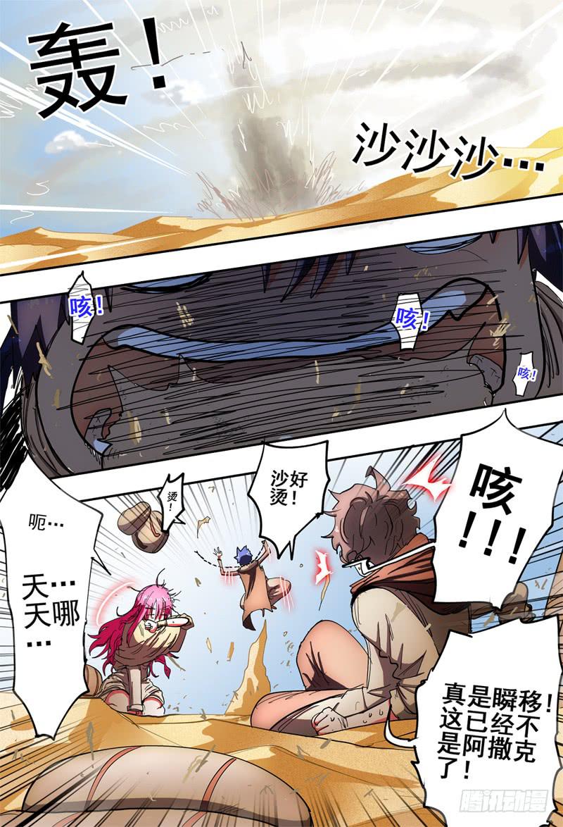 杀狼贤者韩漫全集-45,进入兄弟会·3无删减无遮挡章节图片 