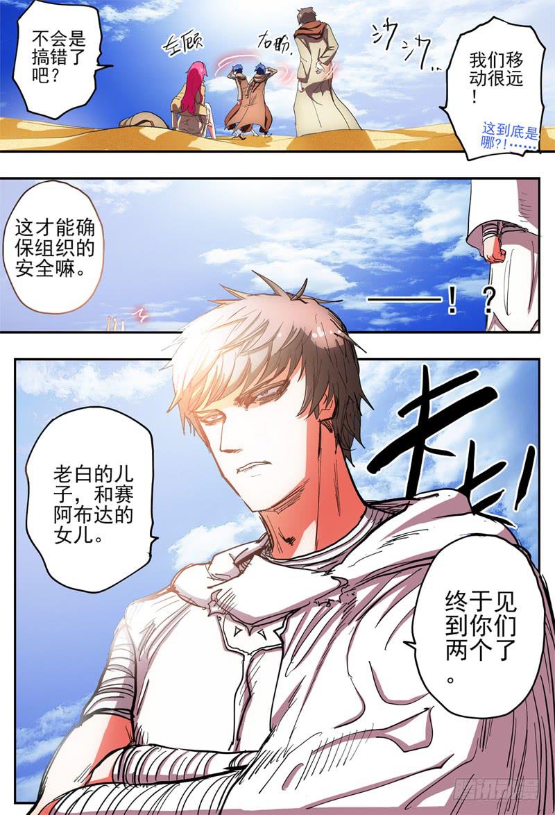 杀狼贤者韩漫全集-45,进入兄弟会·3无删减无遮挡章节图片 