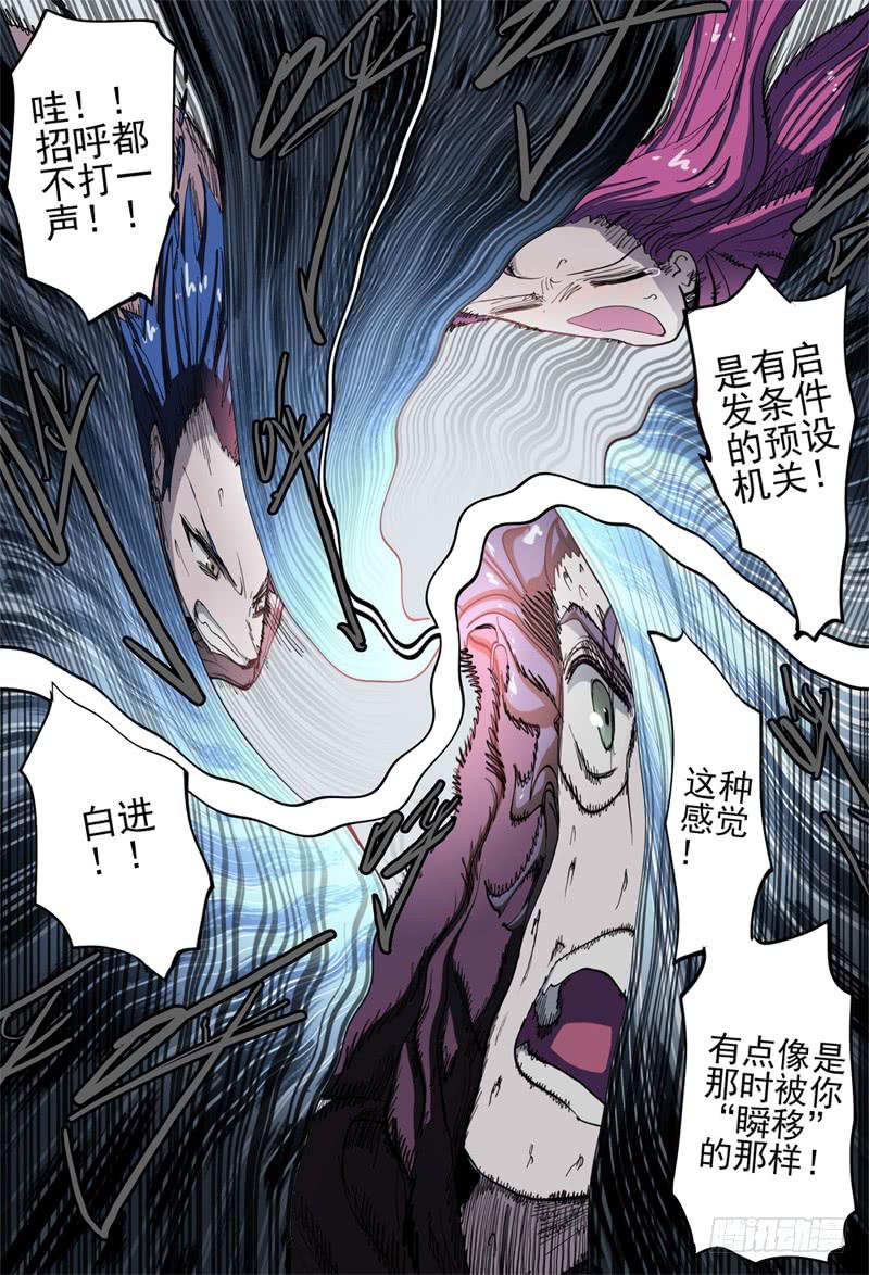杀狼贤者韩漫全集-45,进入兄弟会·3无删减无遮挡章节图片 