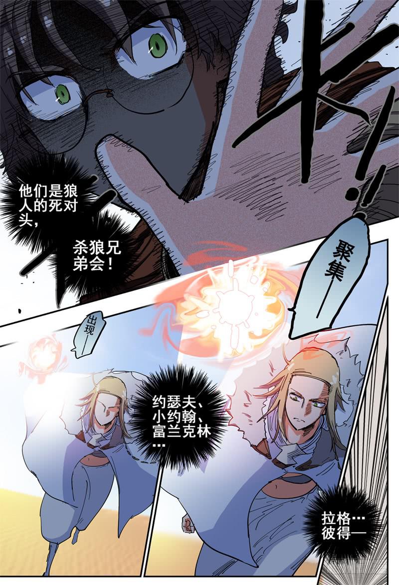 杀狼贤者韩漫全集-47,奇怪(上)无删减无遮挡章节图片 