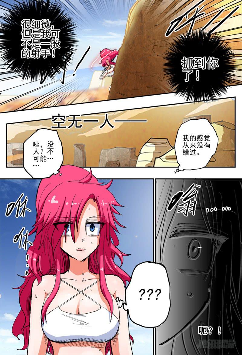 杀狼贤者韩漫全集-47,奇怪(上)无删减无遮挡章节图片 