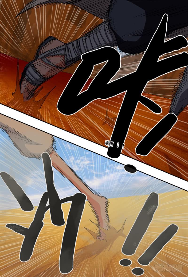 杀狼贤者韩漫全集-47,奇怪(上)无删减无遮挡章节图片 